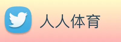 人人体育 logo